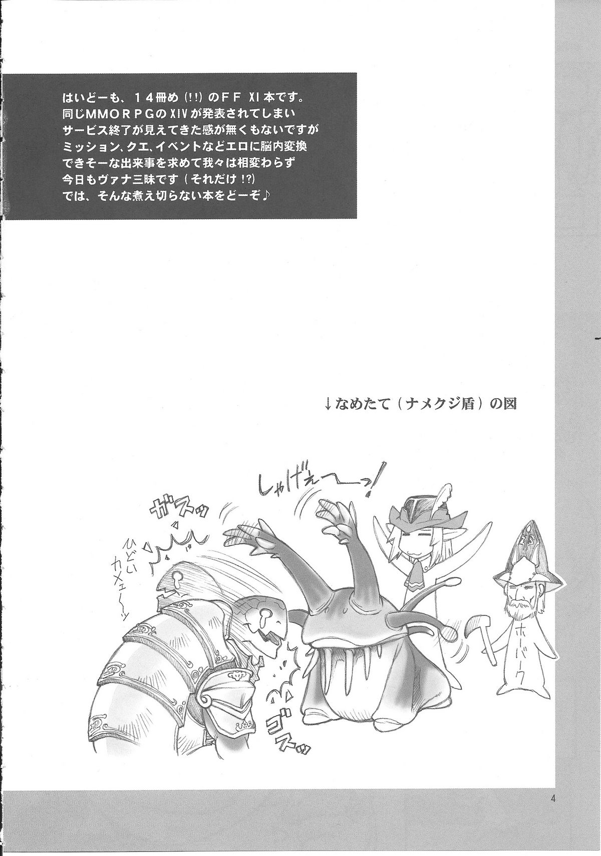 NAMETATE page 3 full