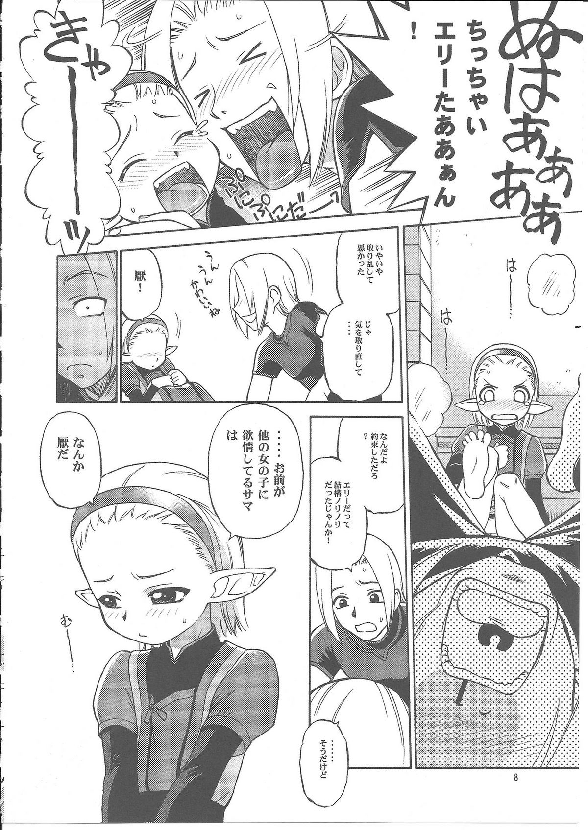 NAMETATE page 7 full