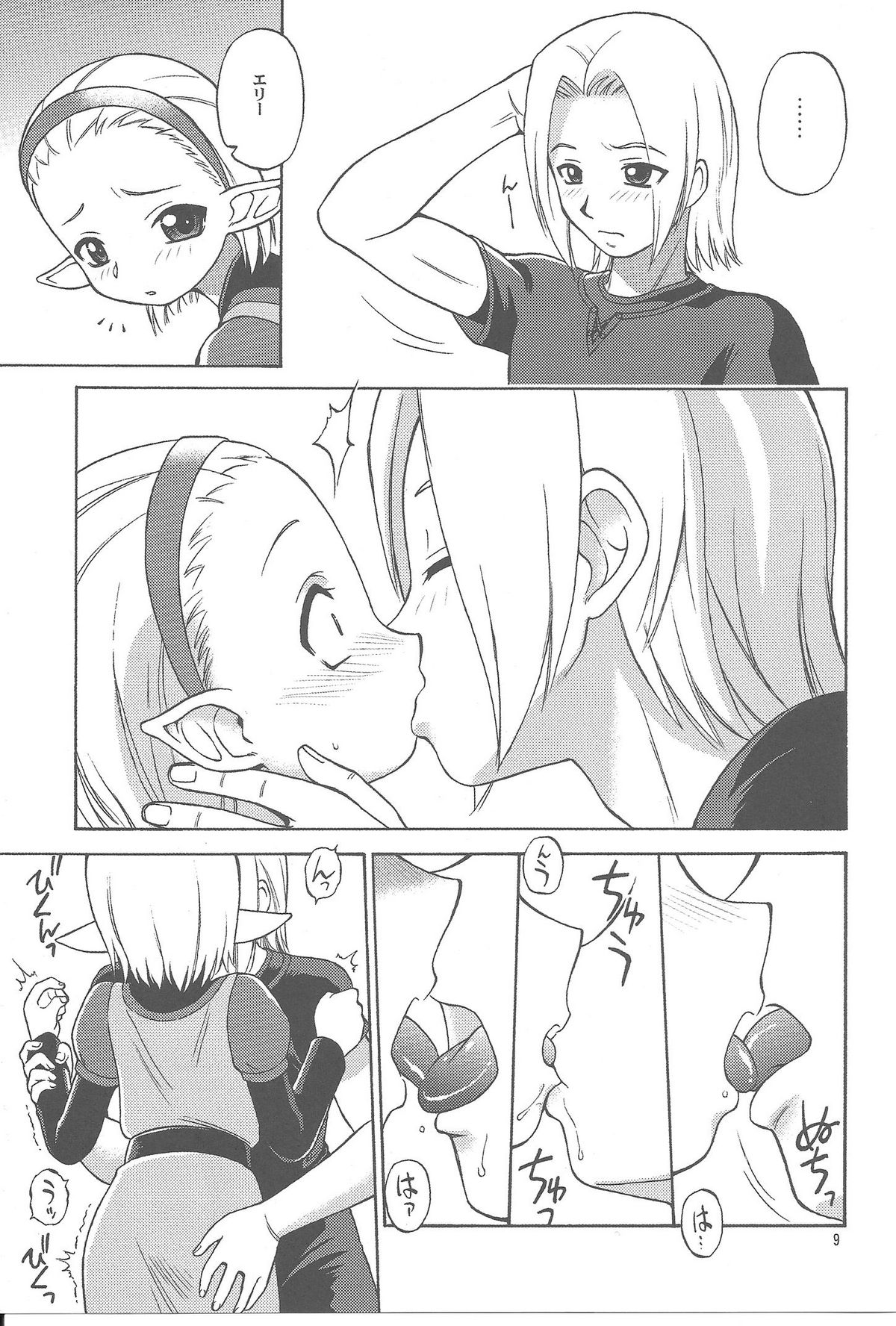 NAMETATE page 8 full