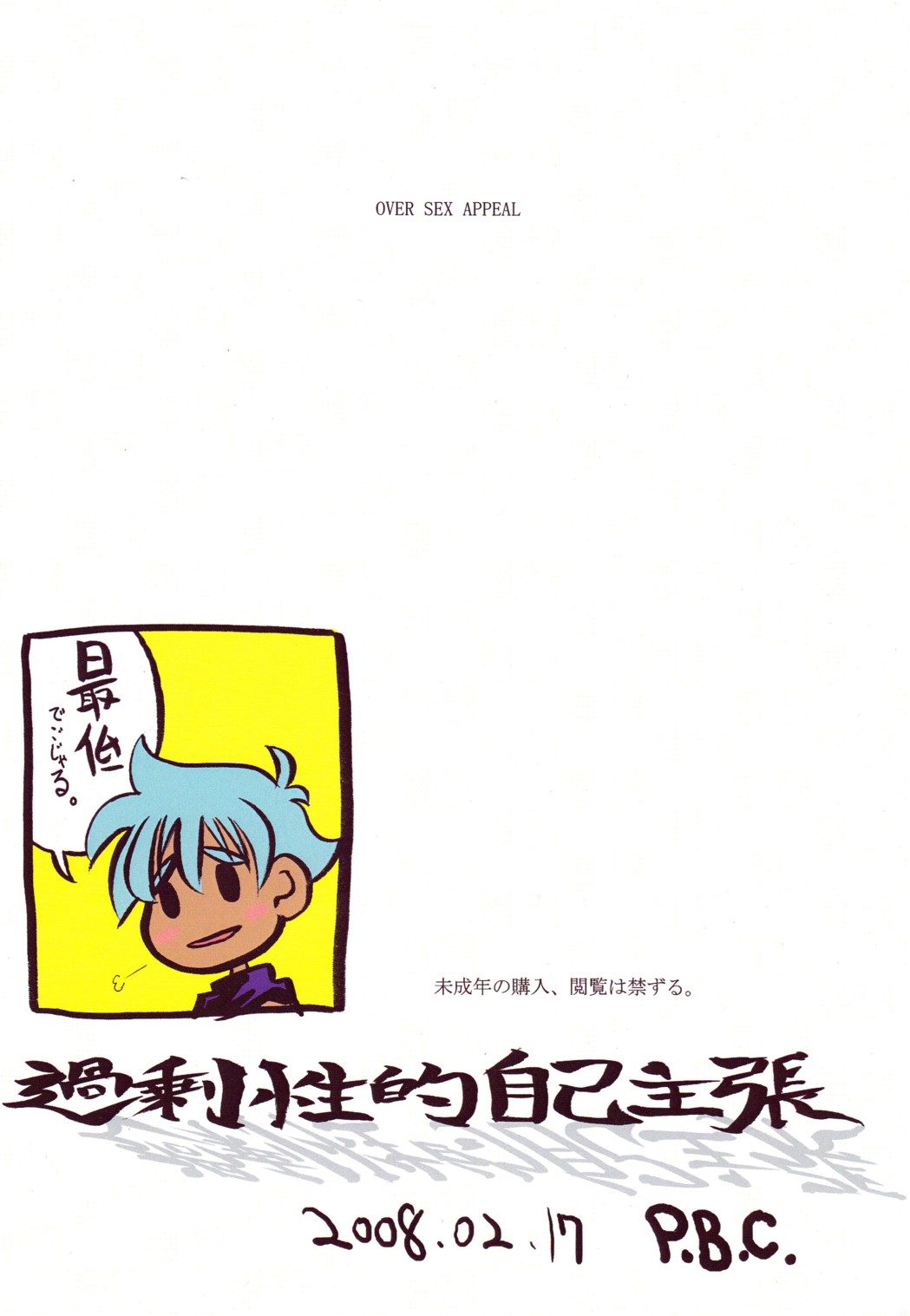 OVER SEX APPEAL page 2 full