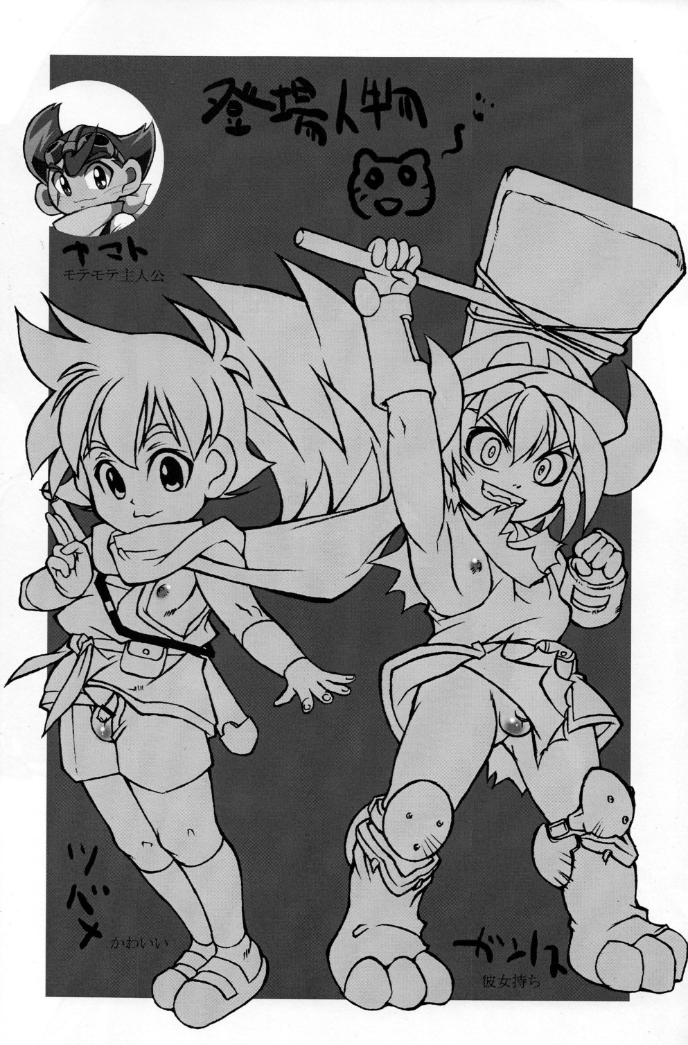 OVER SEX APPEAL page 4 full