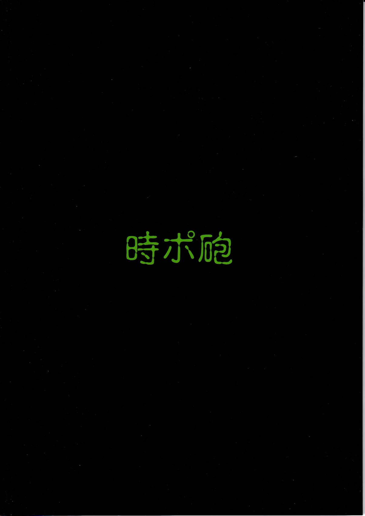 Daikirai! Desu. page 2 full