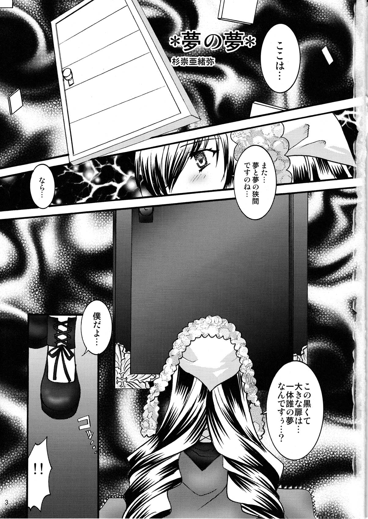 Daikirai! Desu. page 3 full