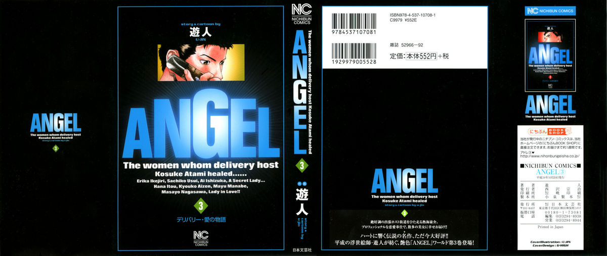 Angel - The Women Whom Delivery Host Kosuke Atami Healed Vol.03 page 1 full