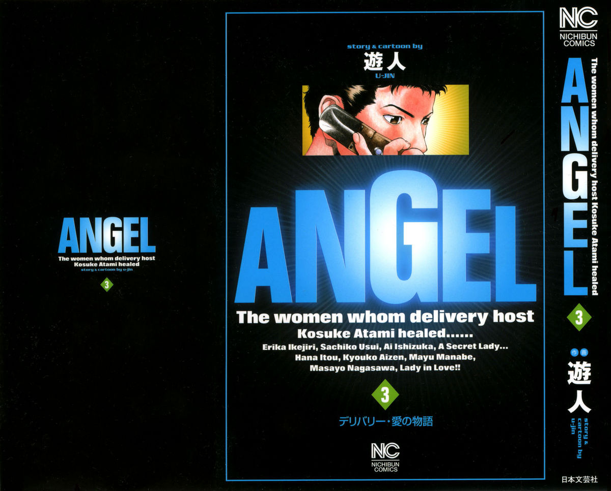 Angel - The Women Whom Delivery Host Kosuke Atami Healed Vol.03 page 2 full