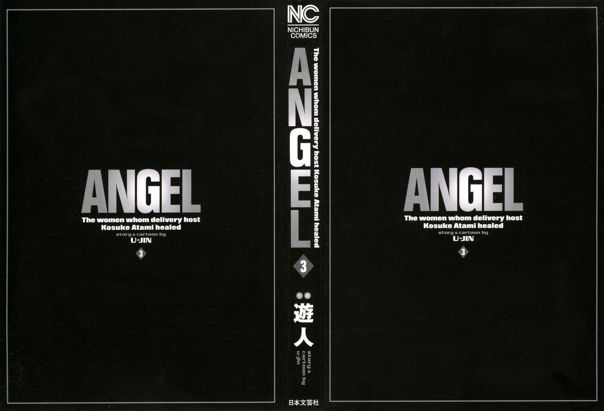 Angel - The Women Whom Delivery Host Kosuke Atami Healed Vol.03 page 4 full