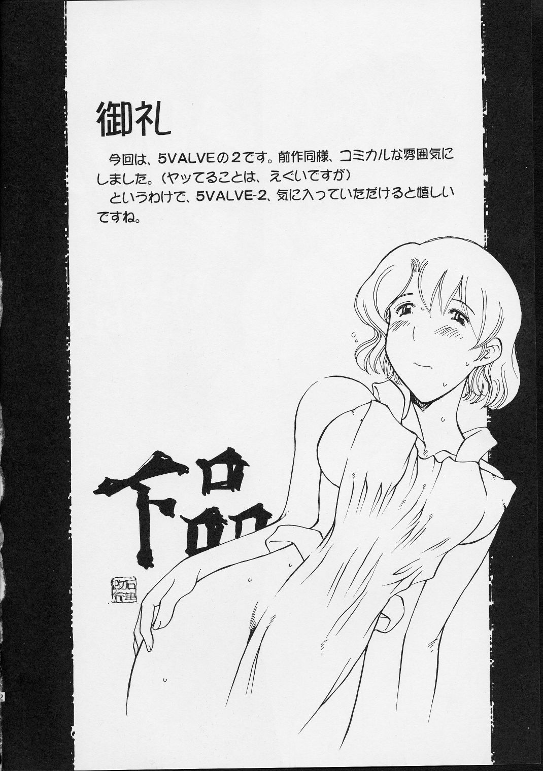 5VALVE-2 page 4 full