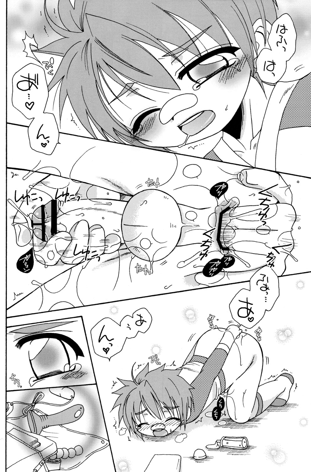 Hitori de Dekiru mon? page 10 full