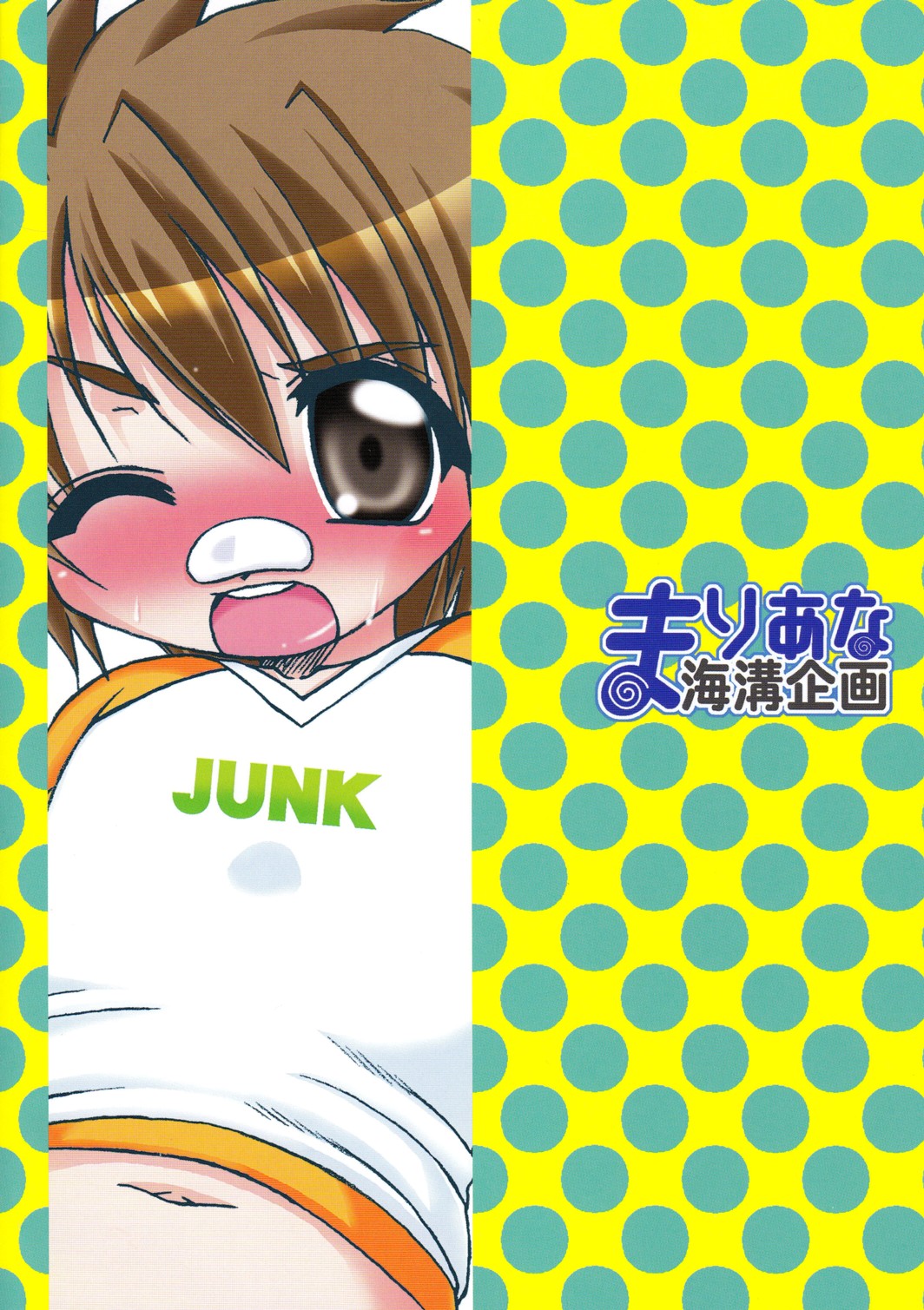 Hitori de Dekiru mon? page 2 full