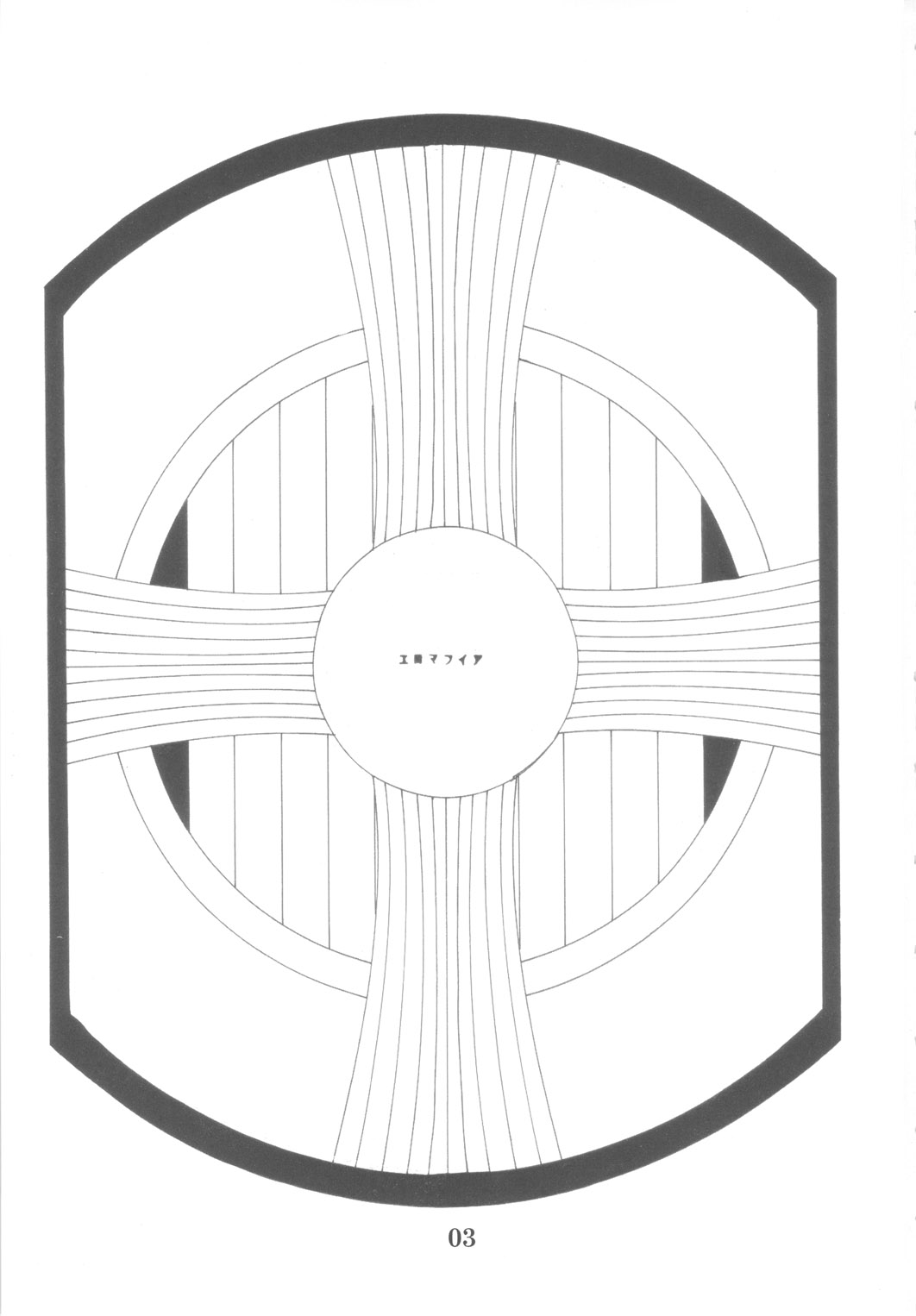 Yojigen Sappou Combi vs Shiranui Mai Round 3 page 2 full