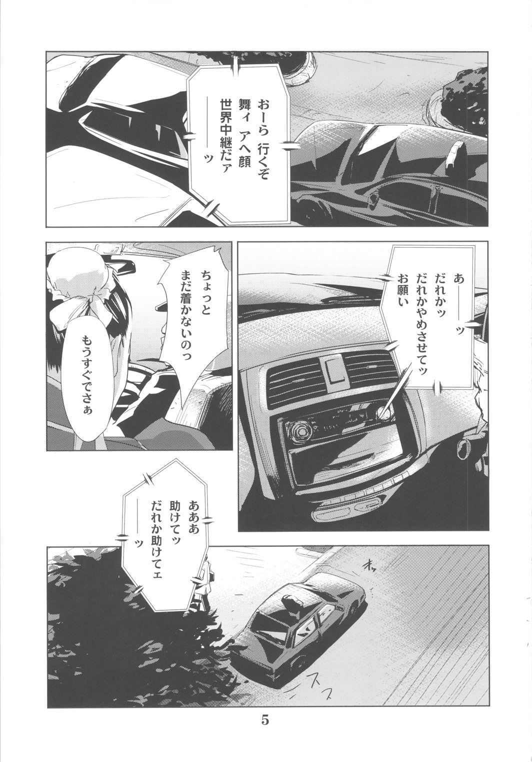 Yojigen Sappou Combi vs Shiranui Mai Round 3 page 4 full