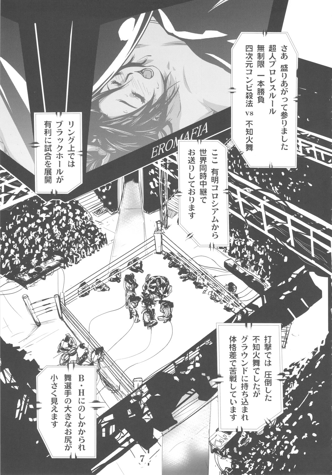 Yojigen Sappou Combi vs Shiranui Mai Round 3 page 6 full