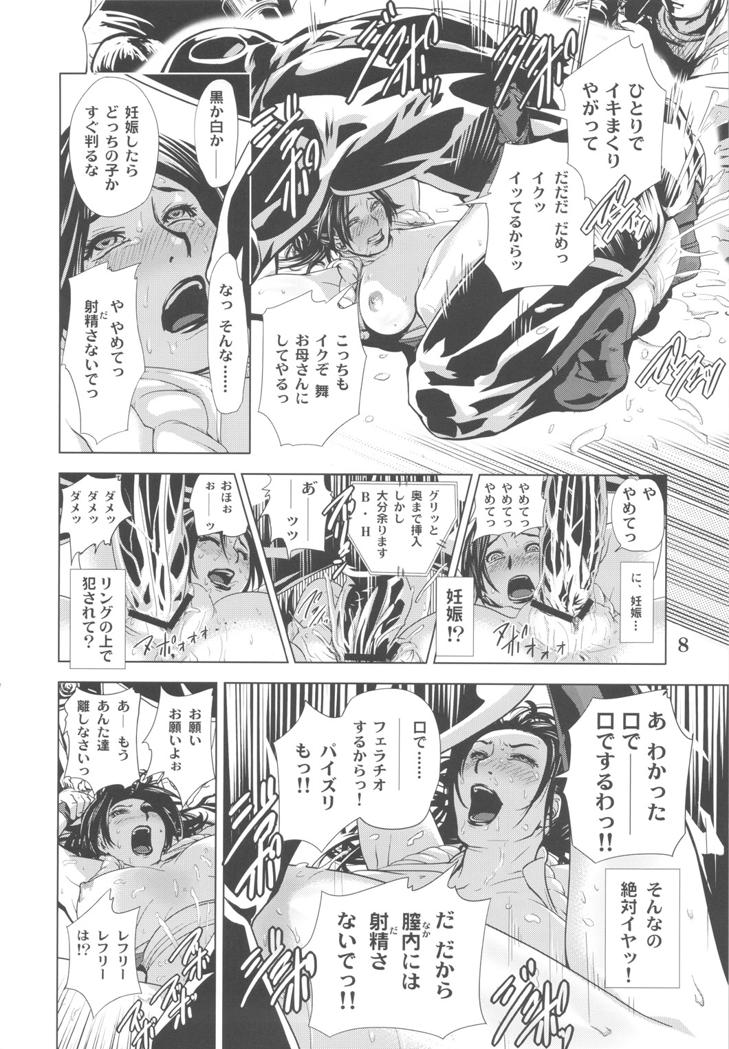 Yojigen Sappou Combi vs Shiranui Mai Round 3 page 7 full