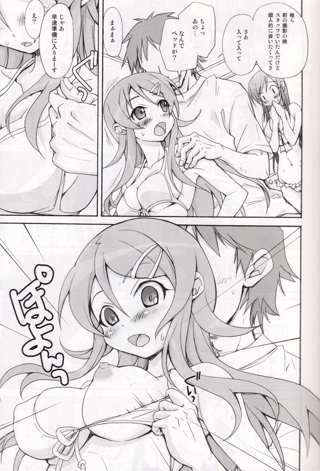 OAKB | Ore ga Ayase to Kirino ni bukkakeru hon page 6 full