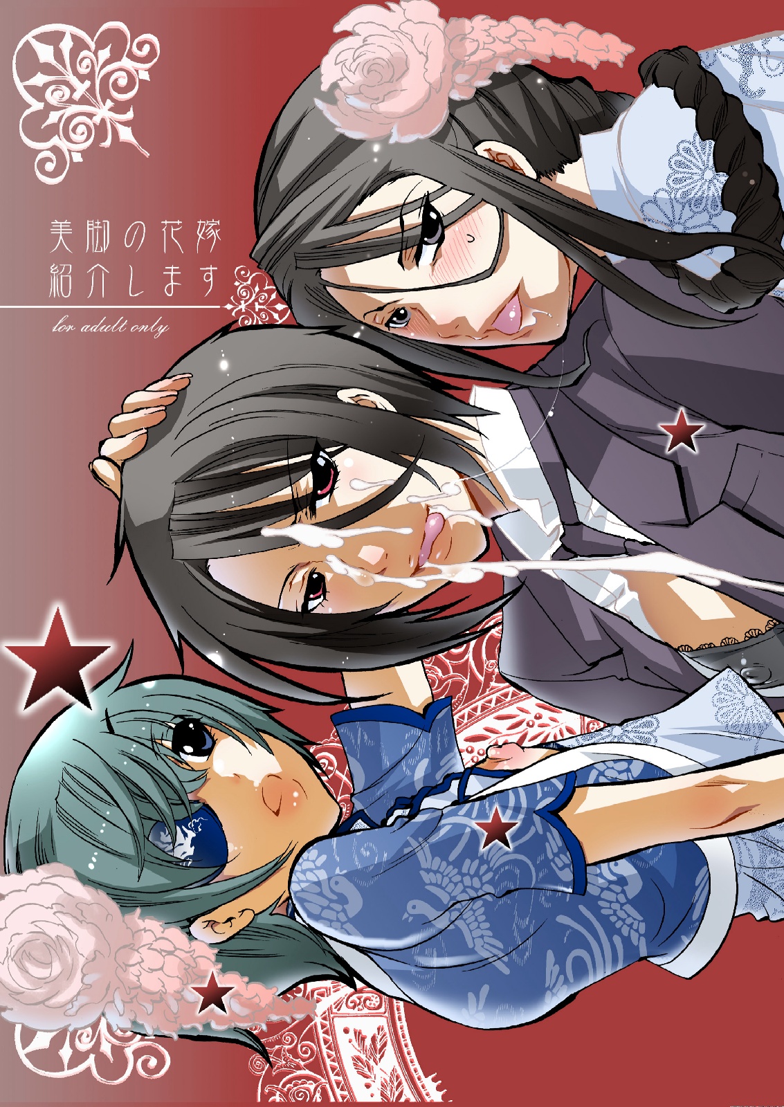 Bikyaku no Hanayome Shoukaishimasu page 1 full