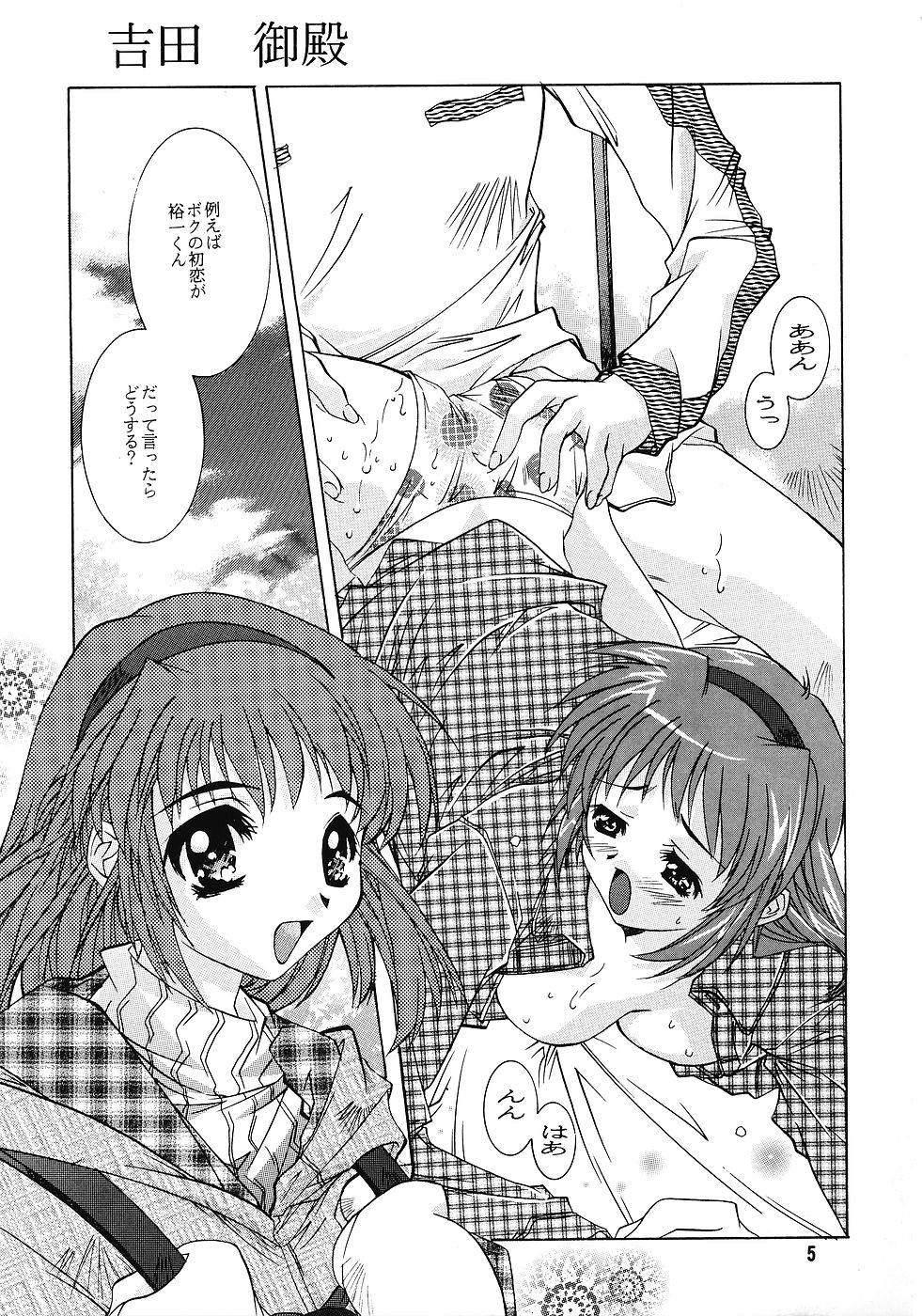 Kanon page 4 full