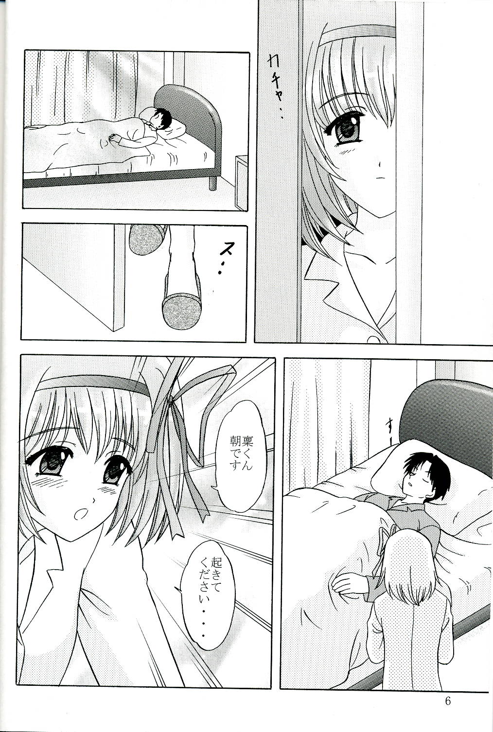 Lunch Box 68 - Rin-kun desu kara page 5 full