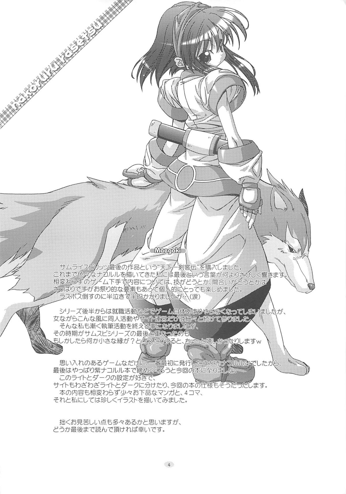 DiGital AngELs SIDE-i Renge Hime page 3 full