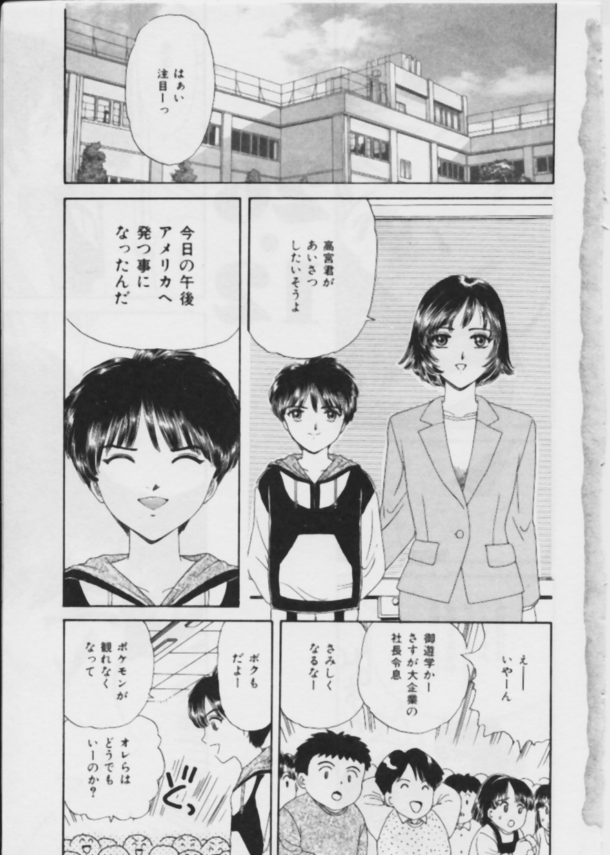 Warui Uwasa page 6 full
