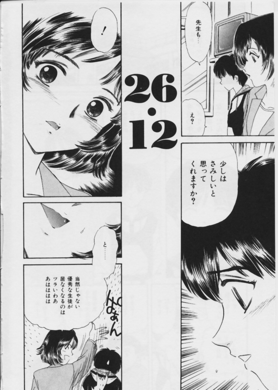 Warui Uwasa page 7 full