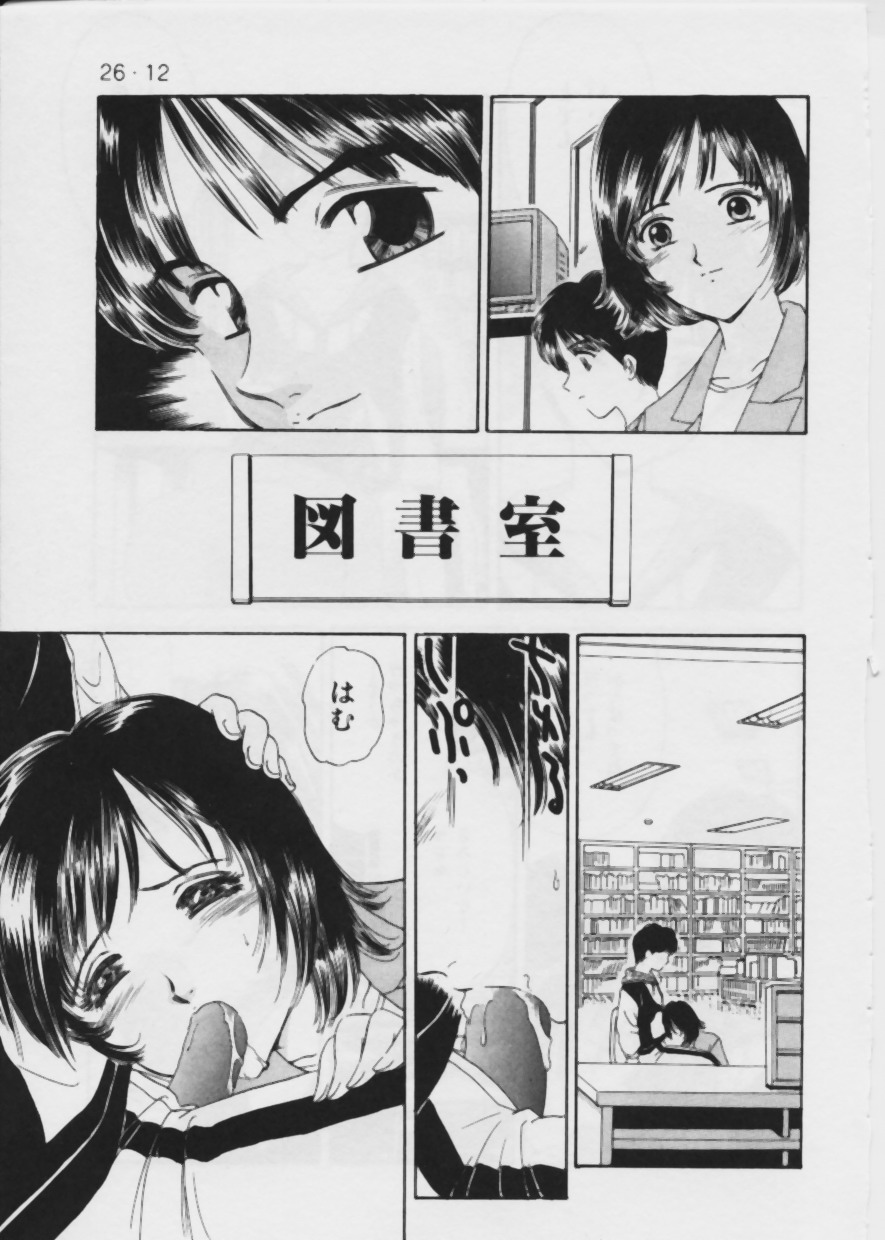 Warui Uwasa page 8 full