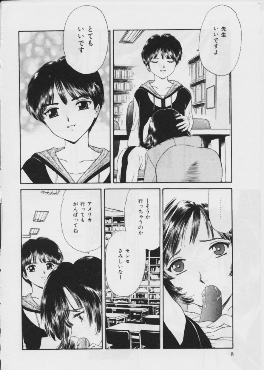 Warui Uwasa page 9 full