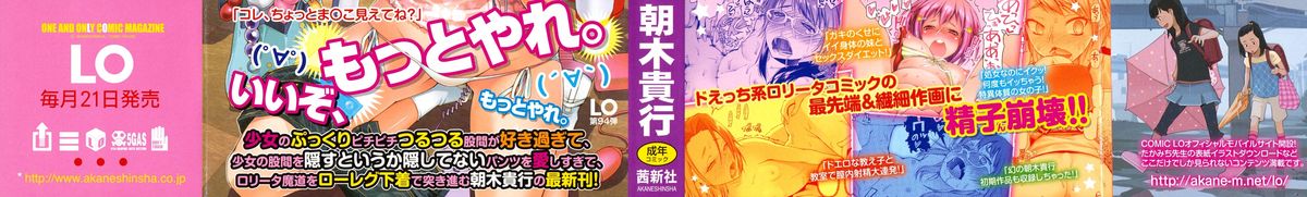 CHOIOMA! page 2 full