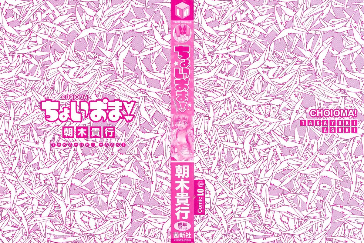 CHOIOMA! page 3 full