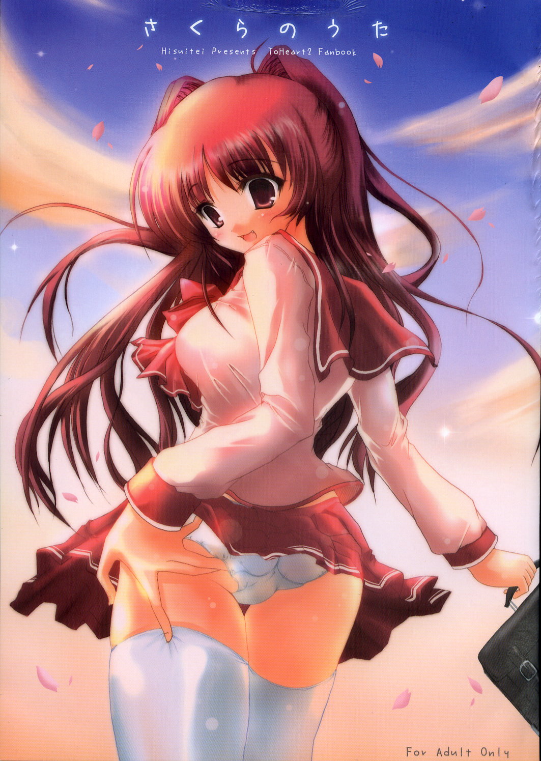 Sakura no Uta page 1 full