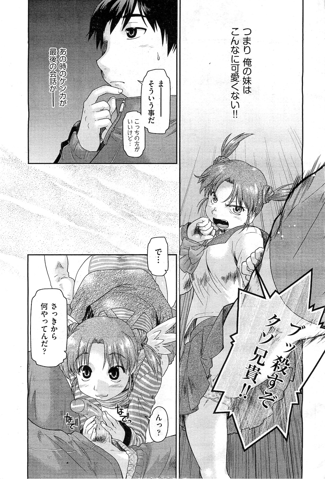 COMIC AUN 2010-03 page 10 full