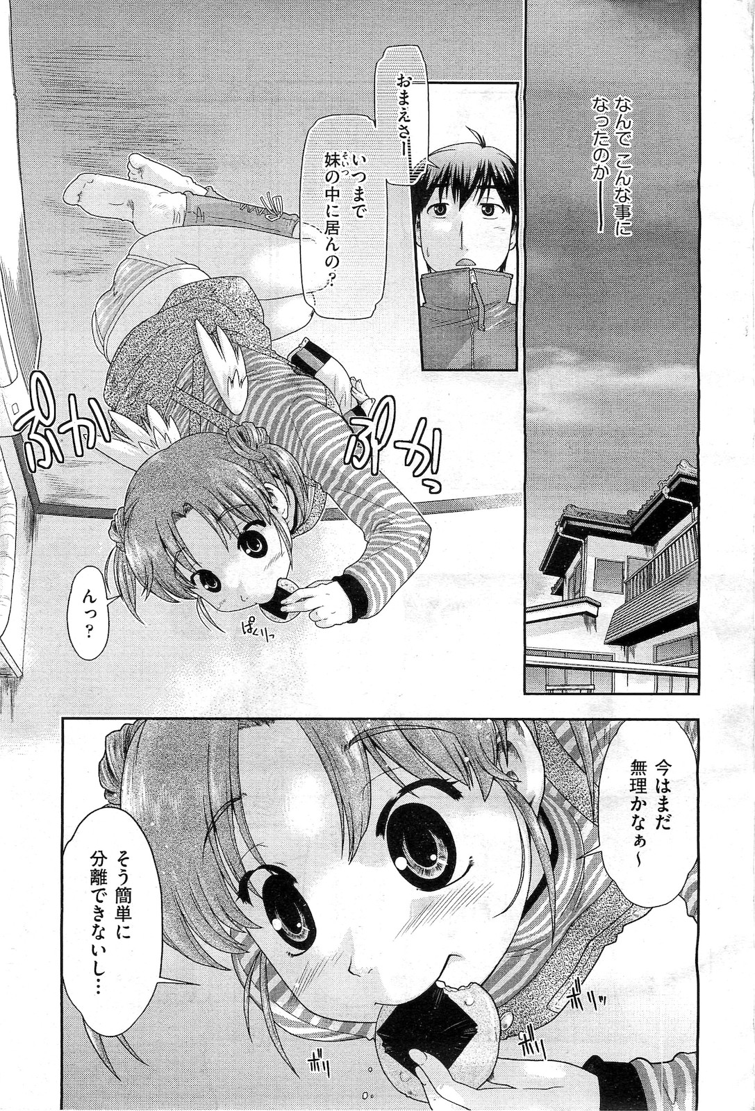 COMIC AUN 2010-03 page 6 full