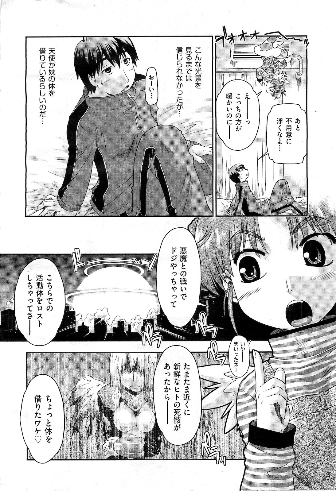 COMIC AUN 2010-03 page 7 full