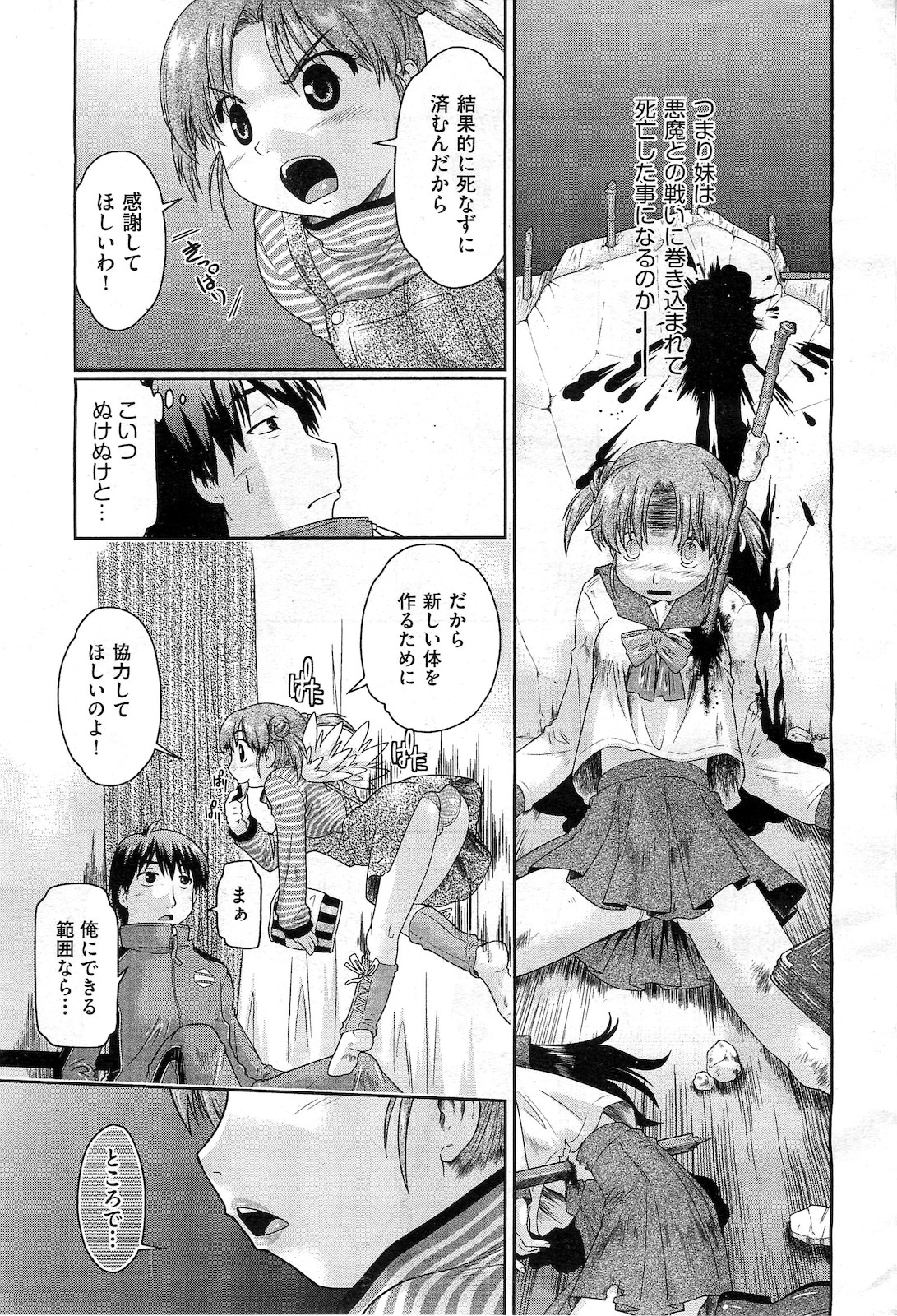 COMIC AUN 2010-03 page 8 full