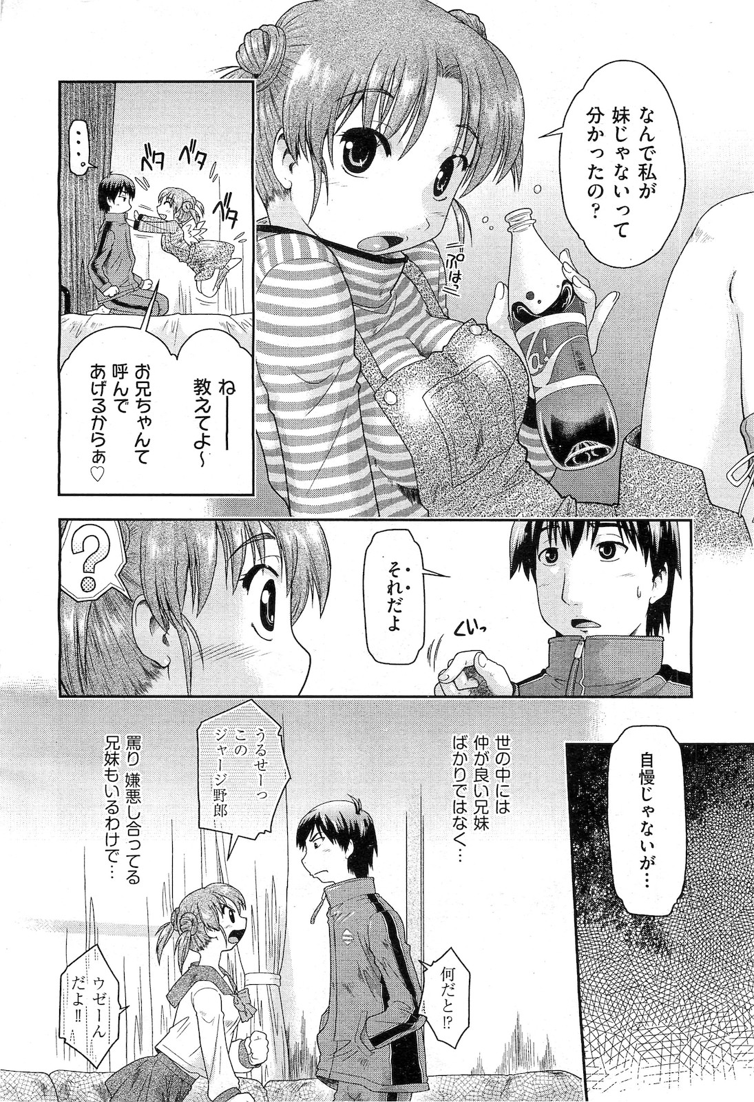 COMIC AUN 2010-03 page 9 full