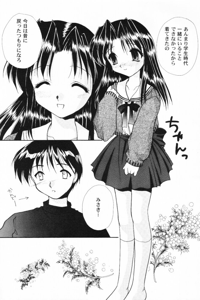 ALL in ONE page 10 full