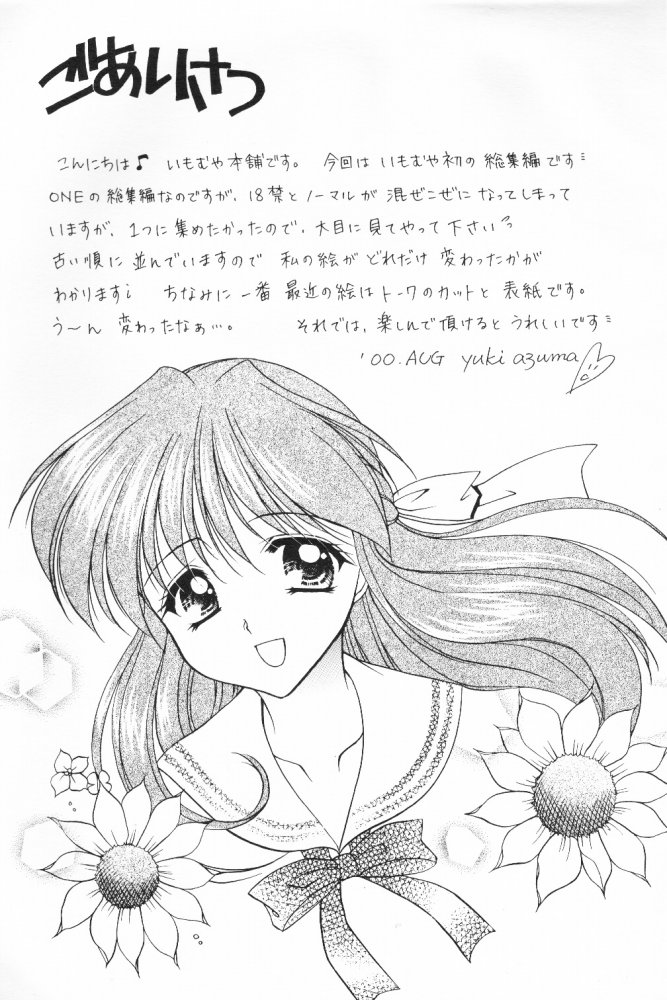 ALL in ONE page 2 full