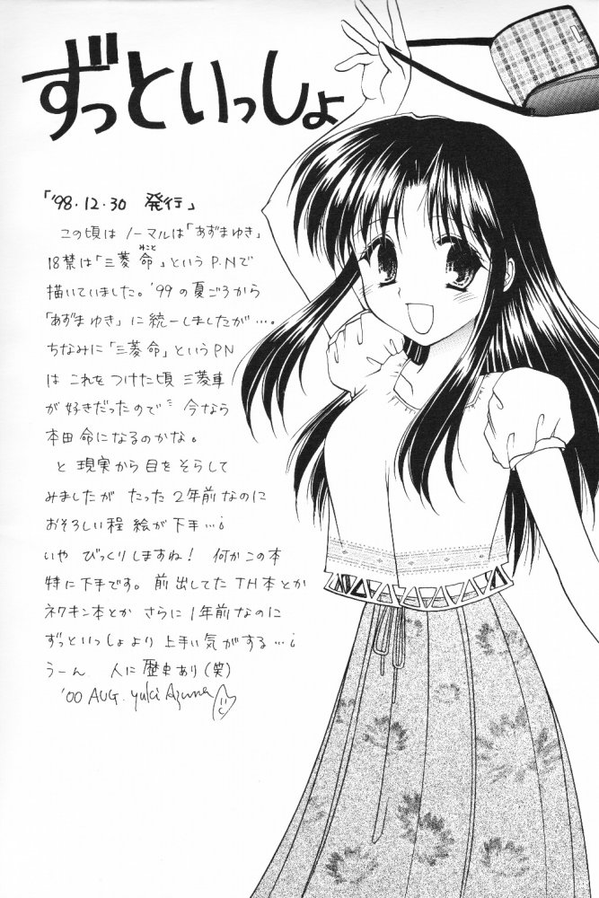 ALL in ONE page 3 full