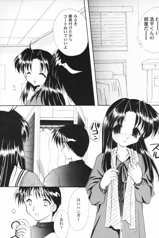 ALL in ONE page 9 full