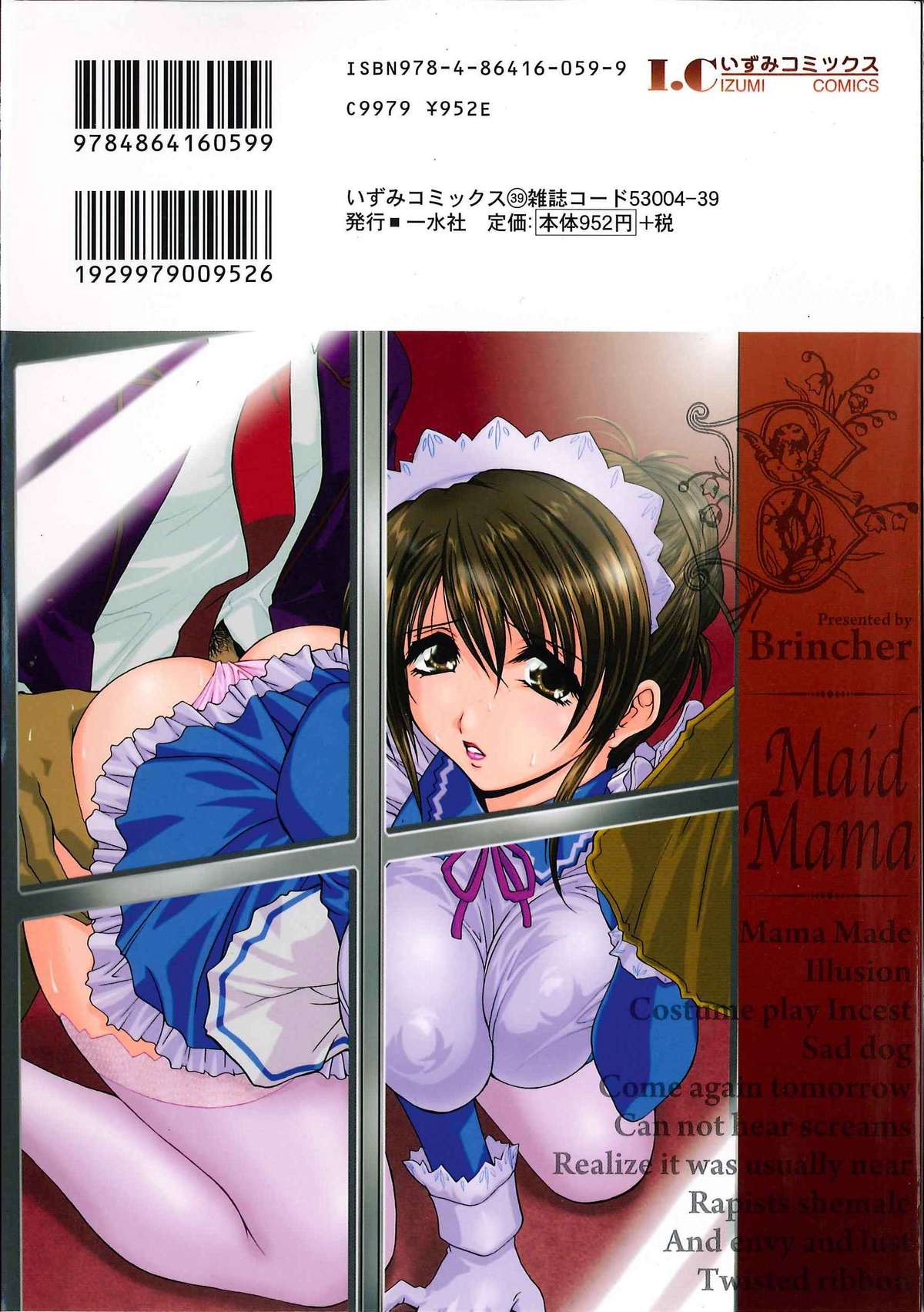 Maid Mama page 2 full