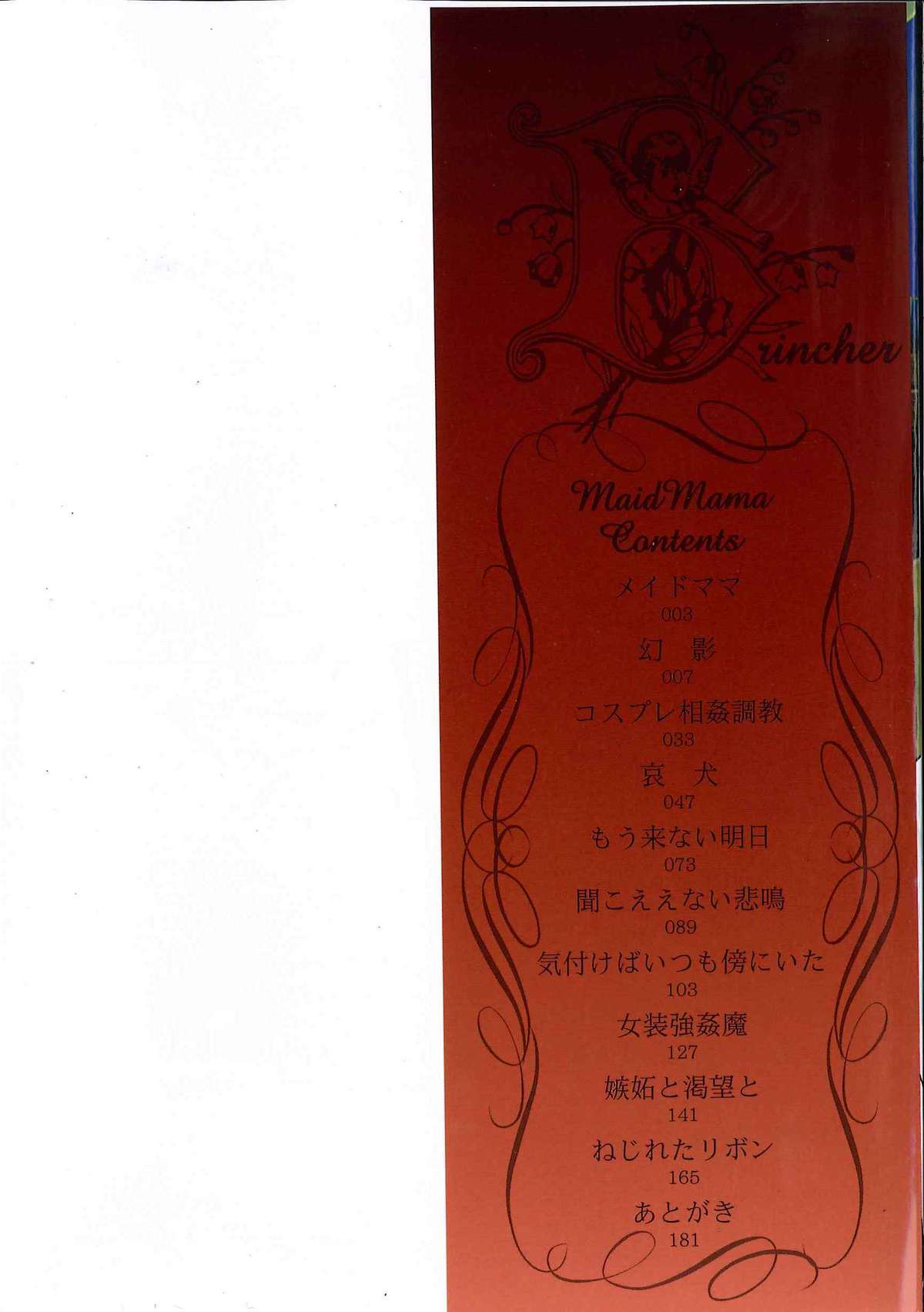 Maid Mama page 3 full