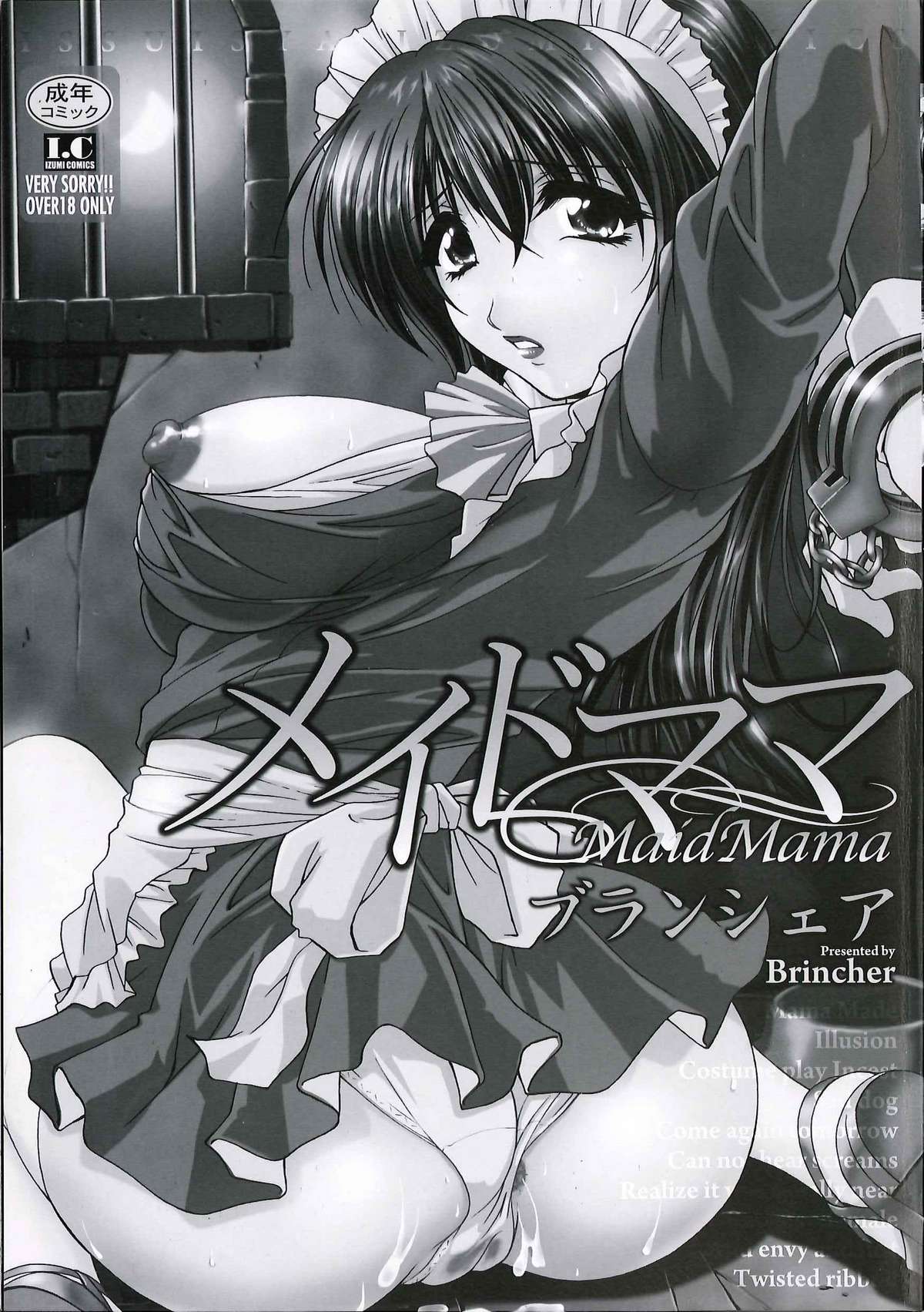 Maid Mama page 5 full