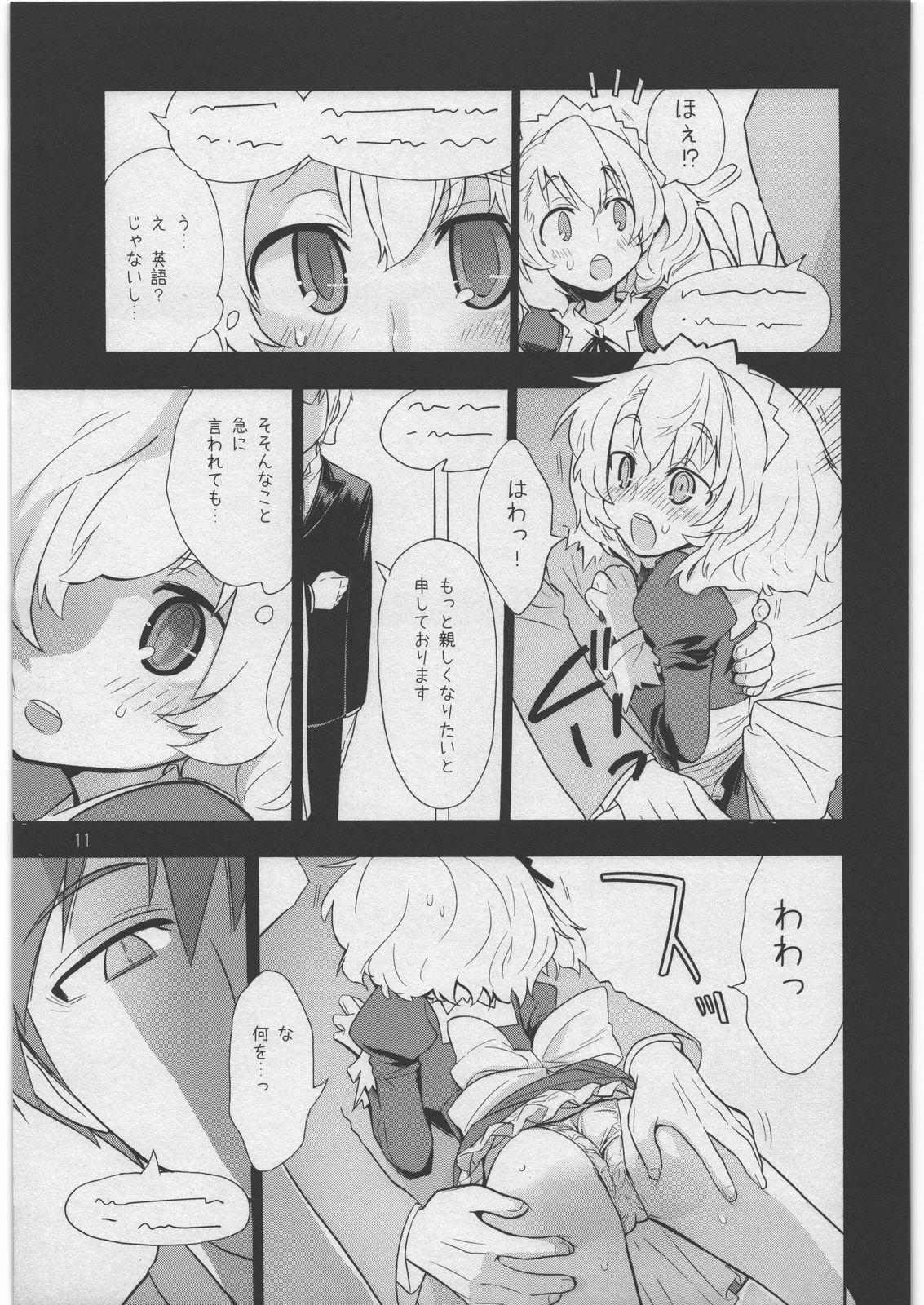 Akuma de Goshujin-sama 3 Kyuudoukan no Hai Kaburi page 10 full