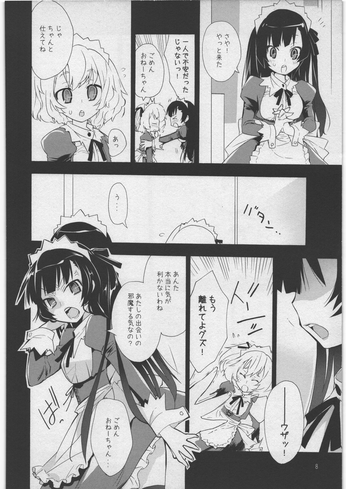 Akuma de Goshujin-sama 3 Kyuudoukan no Hai Kaburi page 7 full