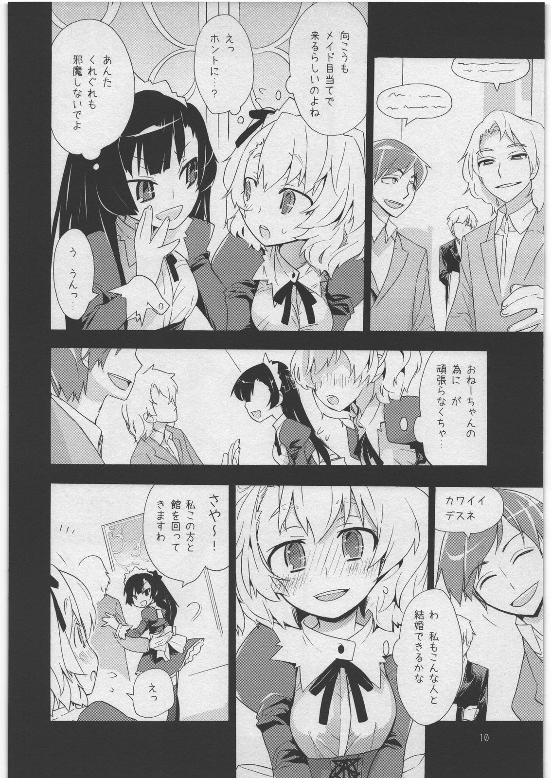 Akuma de Goshujin-sama 3 Kyuudoukan no Hai Kaburi page 9 full