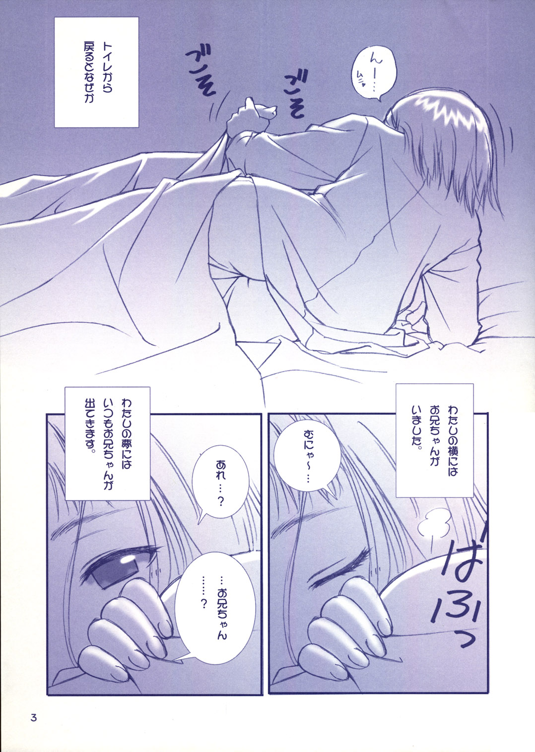 After... ~Nagisa Hen~ Omake Hon page 3 full