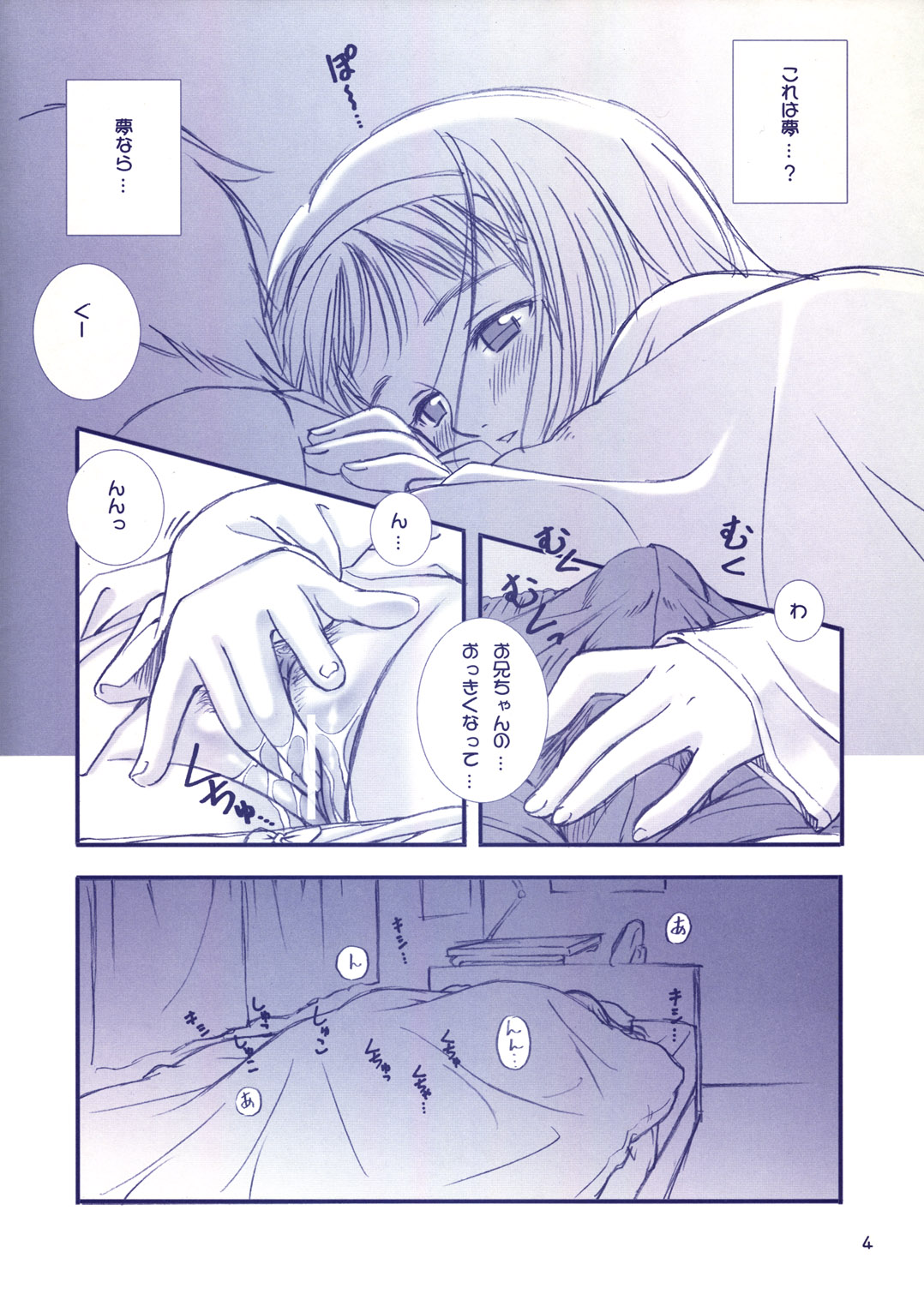 After... ~Nagisa Hen~ Omake Hon page 4 full