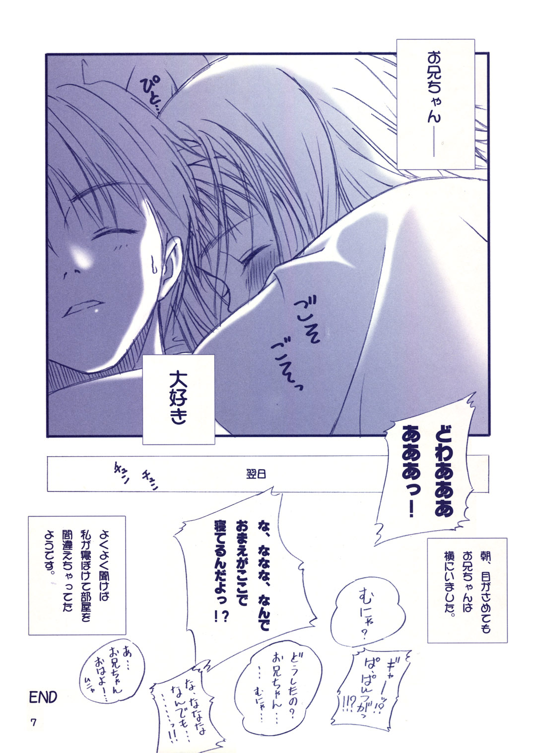After... ~Nagisa Hen~ Omake Hon page 7 full