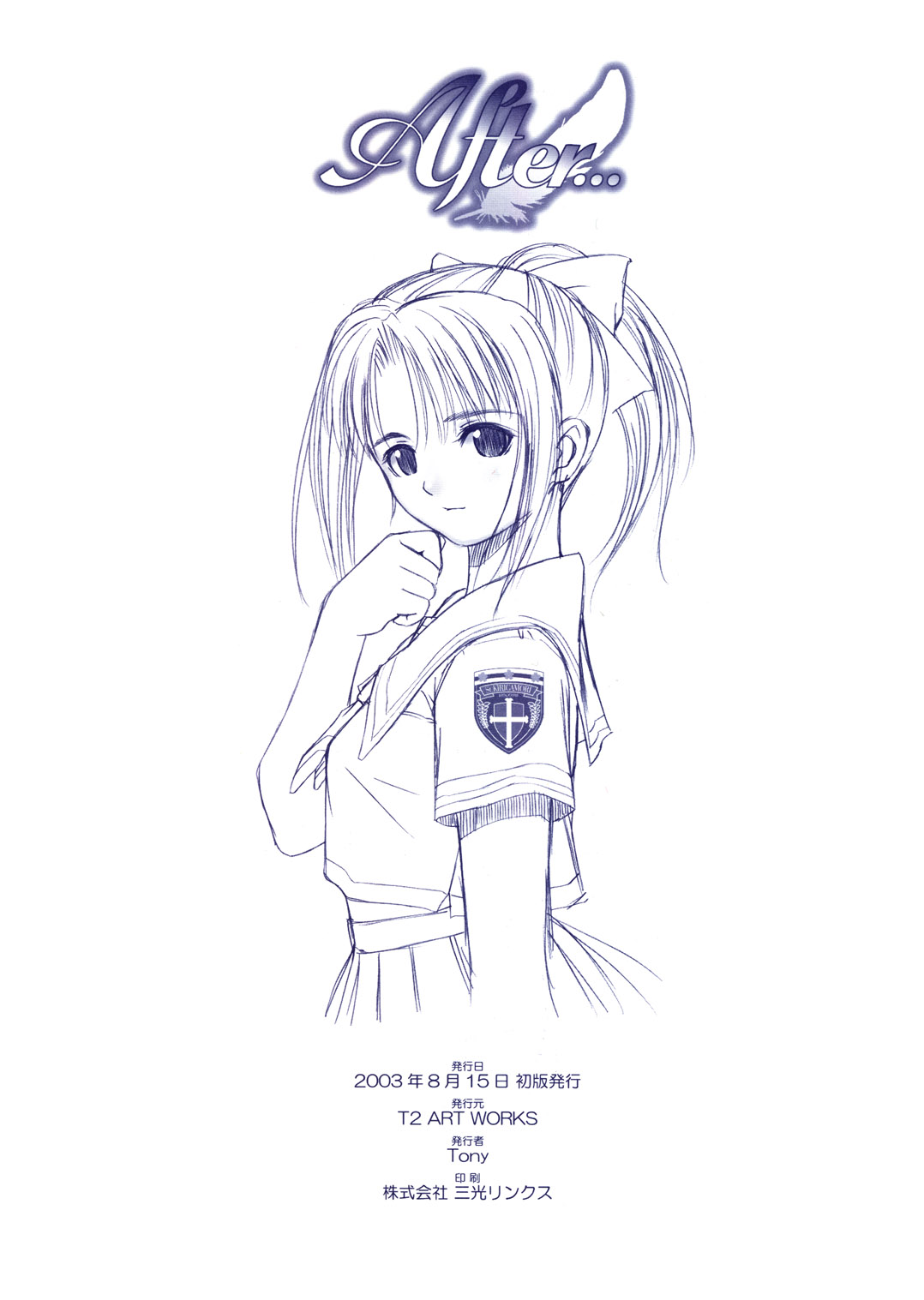 After... ~Nagisa Hen~ Omake Hon page 8 full