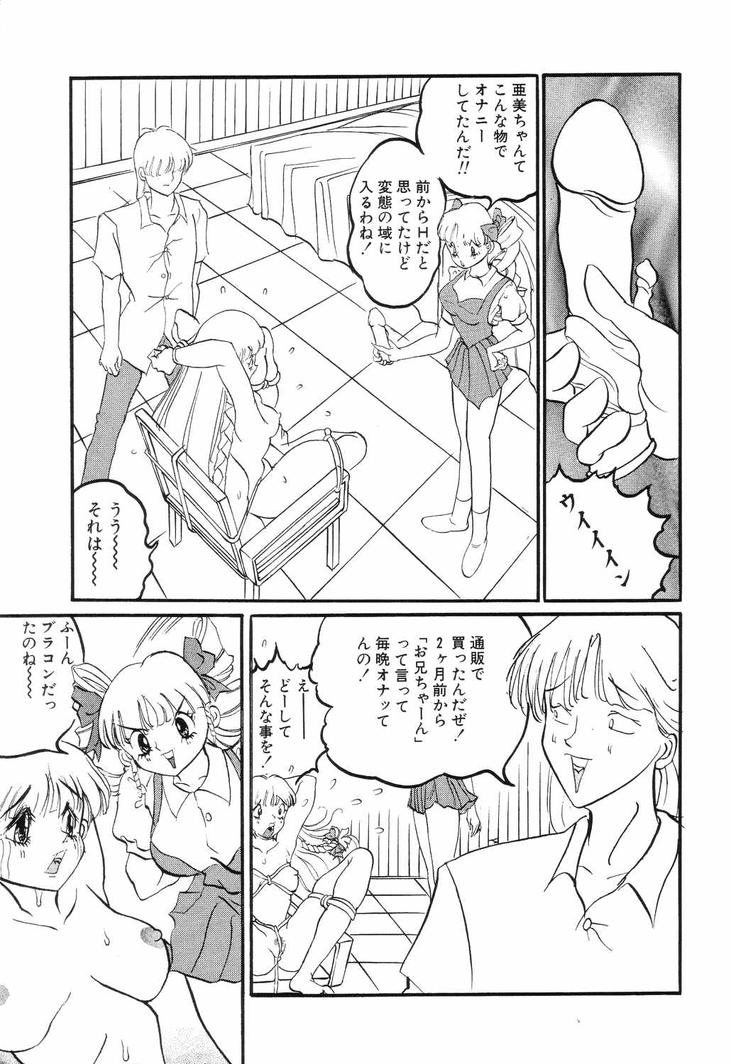 SM Himitsu Club page 9 full