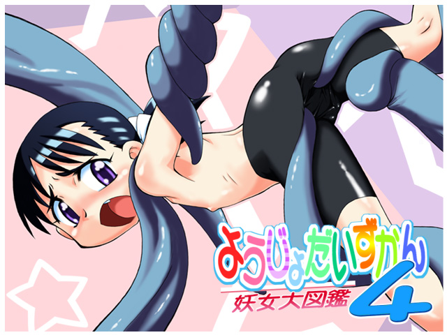 Sirens big book 4 page 1 full